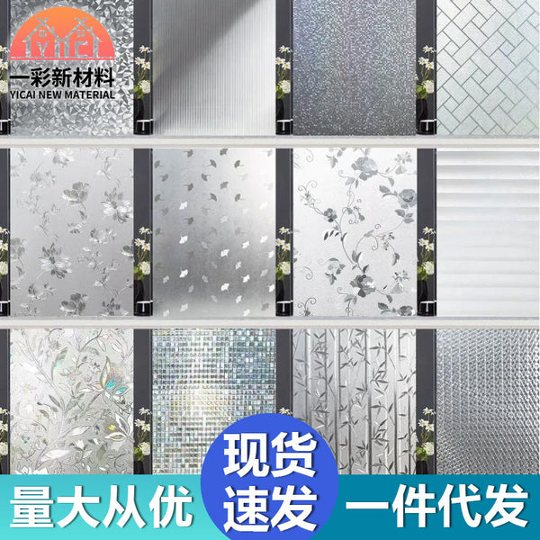 Wholesale electrostatic glass sticker living room thickened privacy frosted glass film office window privacy glass film