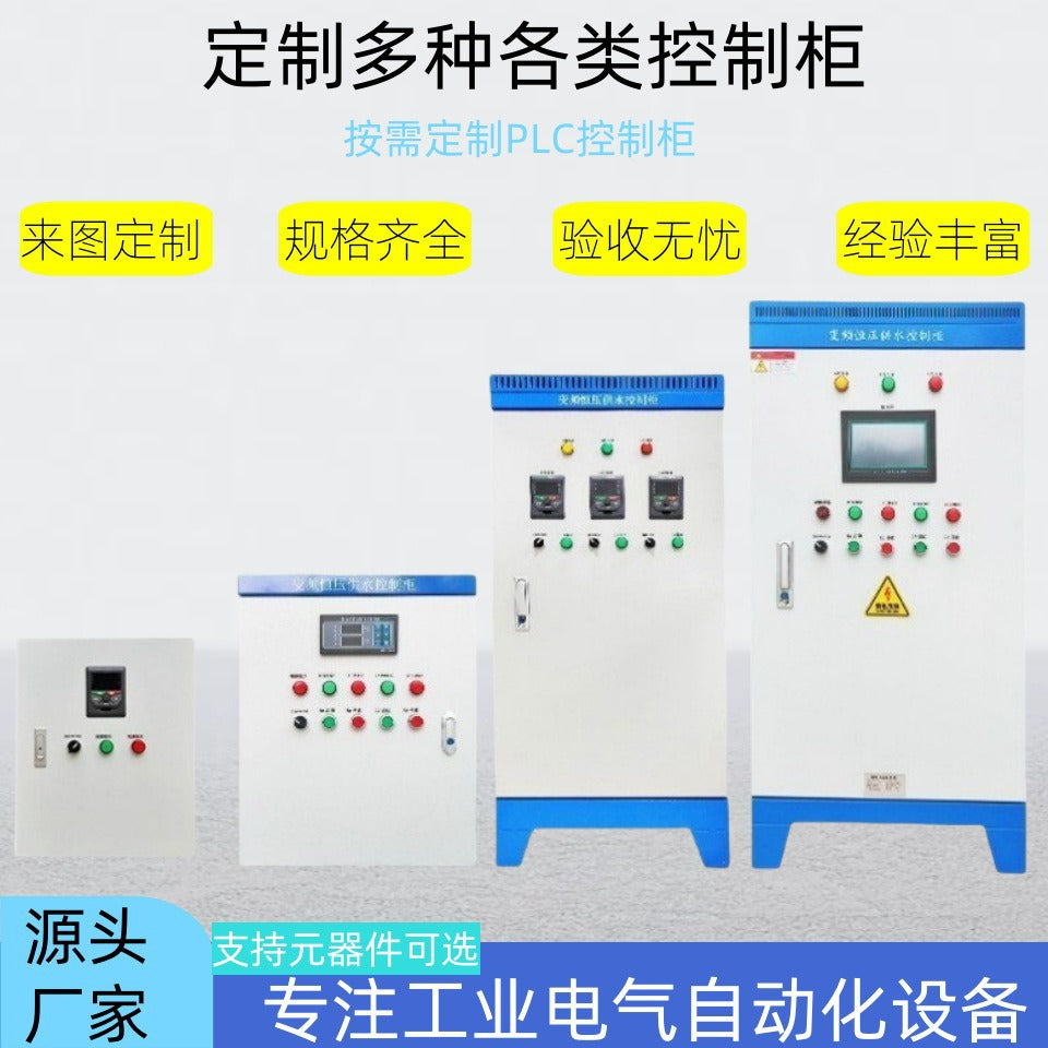 Complete sets of high and low voltage distribution cabinets xl-21 power cabinet dual power supply plc control cabinet switchgear construction site distribution box