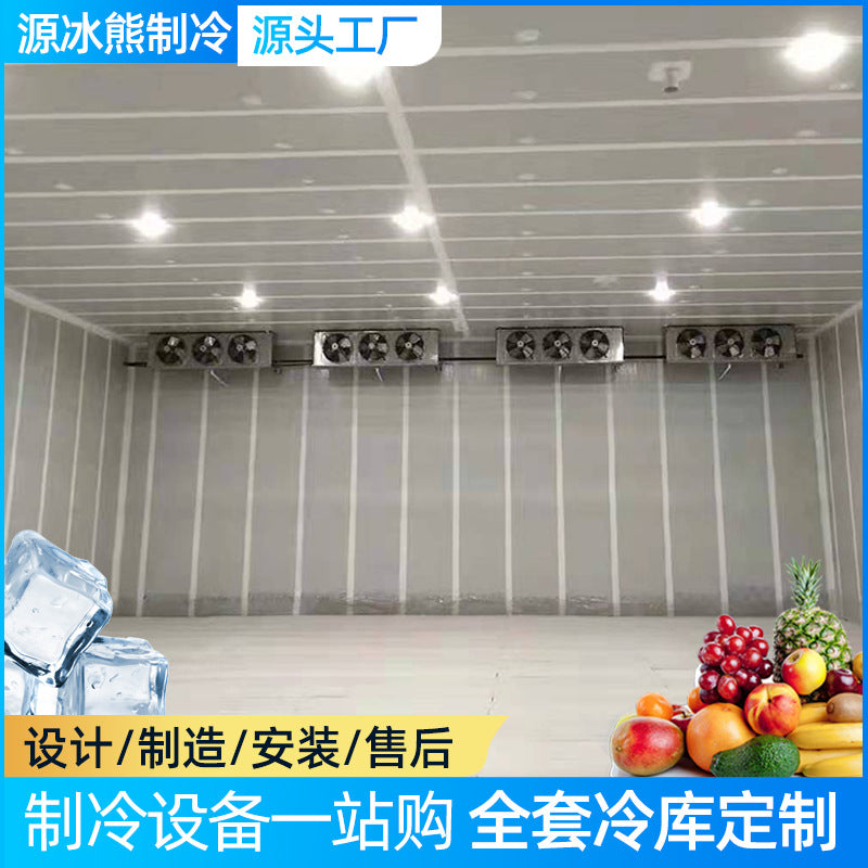Yuanbingxiong cold storage complete set of equipment, seafood and meat quick-freezing low-temperature storage, fruit and vegetable preservation storage, refrigerated storage