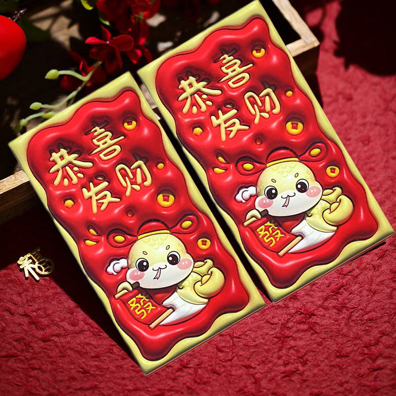 2025 Year of the Snake New Year's greeting red envelope, new New Year's Eve cartoon creative profit is to seal New Year's greeting money gift bag wallet