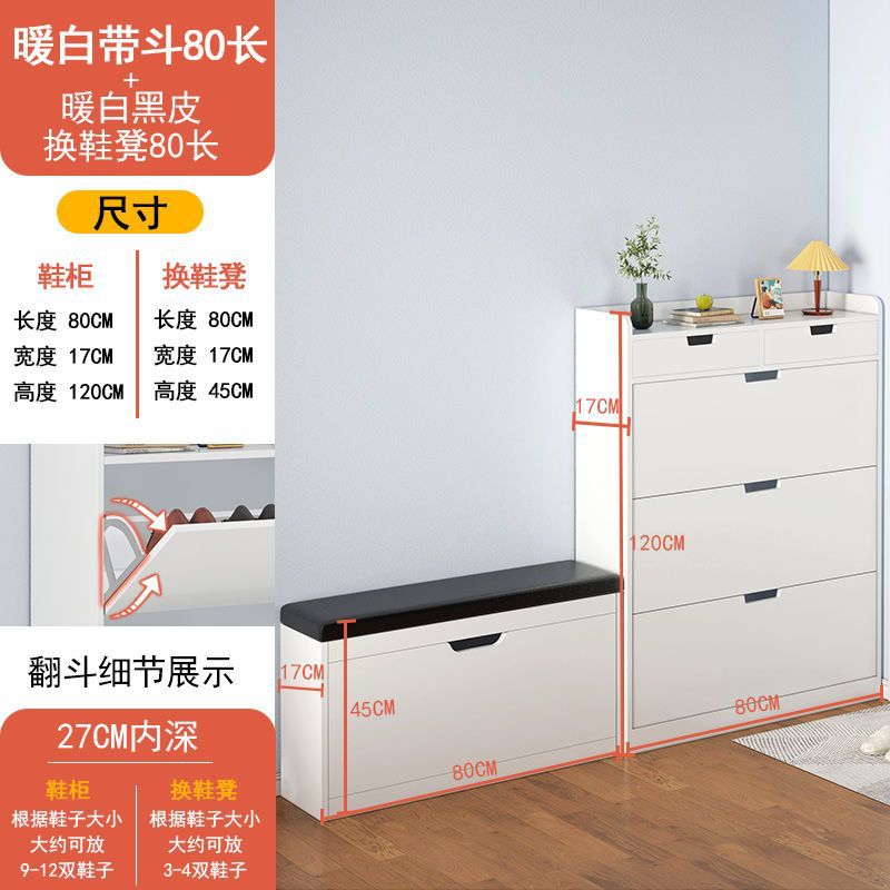 Modern slim flip-down shoe cabinet for entryway, minimalist home use, small apartment, 17cm height, easy storage shoe rack