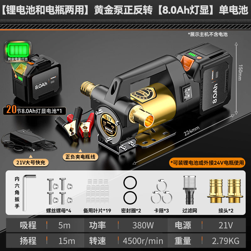 Electric oil pump lithium battery neutral diesel pump oil and water dual-purpose small oil pump self-priming pump portable refueling handy gadget