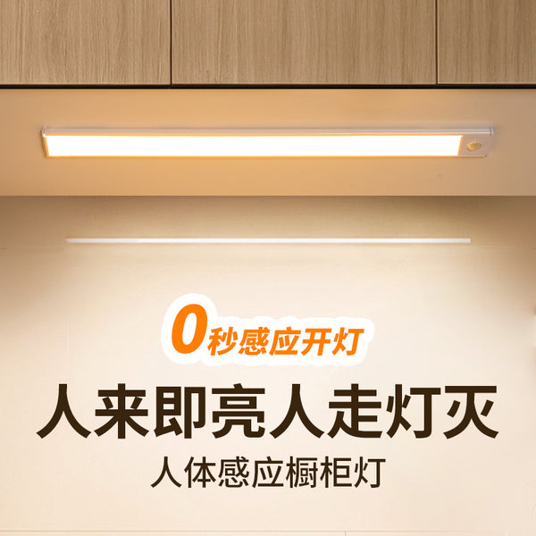 Ultra-thin intelligent led human body sensor light, rechargeable long strip self-adhesive display cabinet wine cabinet wardrobe cabinet light strip light strip