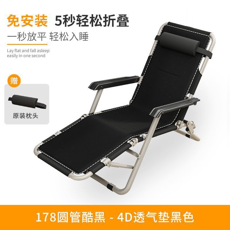 Thickened foldable recliner companion portable chair lunch break recliner nap bed office backrest for home foldable bed