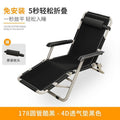 Thickened foldable recliner companion portable chair lunch break recliner nap bed office backrest for home foldable bed