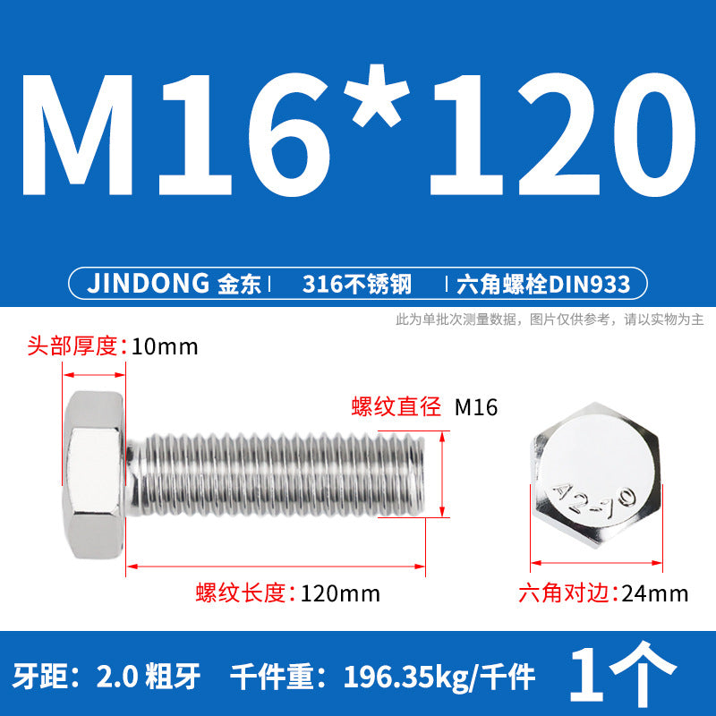 316L stainless steel outer hexagon bolt full thread hexagon head screw M16M18M20M22M24 anti-rust