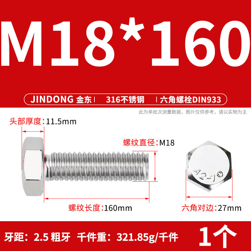 316L stainless steel outer hexagon bolt full thread hexagon head screw M16M18M20M22M24 anti-rust
