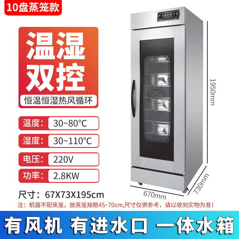 Commercial fermentation box for baking buns, steamed buns, pizza, fully automatic constant temperature stainless steel steamer, 16-layer fermentation box cabinet