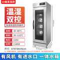 (steamer model) 10 trays [hot air circulation + automatic water addition]