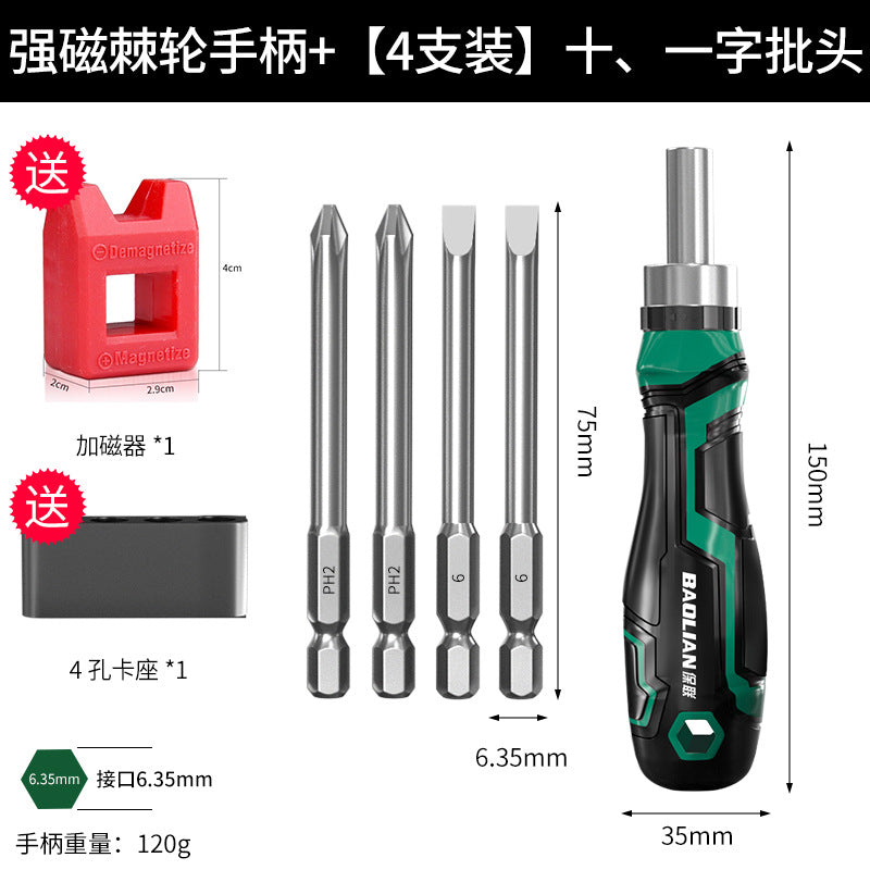 Baolian ratchet screwdriver suit multifunctional repair tool small screwdriver precision torx cross screwdriver