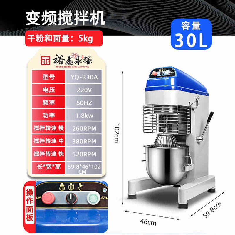 Yufei yongqiang variable frequency mixer 20/30l commercial fully automatic kneading cake multi-function dough kneading chef machine