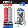 Yufei yongqiang variable frequency mixer 20/30l commercial fully automatic kneading cake multi-function dough kneading chef machine
