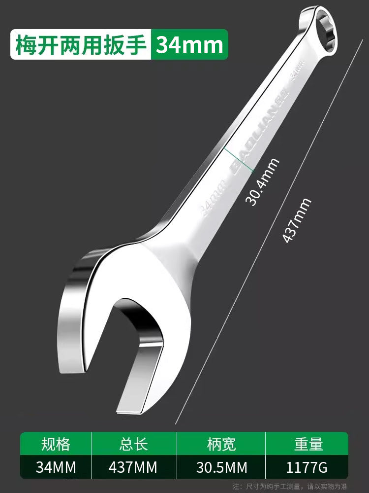 Dual-purpose bright wrench, torx wrench, open-end wrench suit, complete set of auto repair tools, special double-ended fork for maintenance
