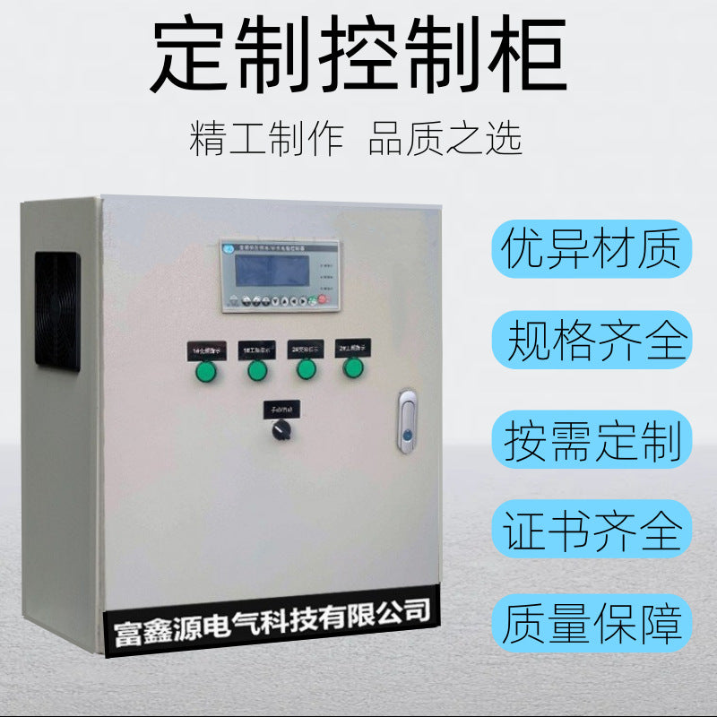 Frequency conversion cabinet constant pressure water supply control cabinet water pump constant pressure water supply frequency conversion box complete set of automatic fan control cabinet