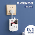 Electric vehicle socket automatically cuts off the power supply when full, intelligent anti-overcharge protector, battery car plug strip, long cable socket board