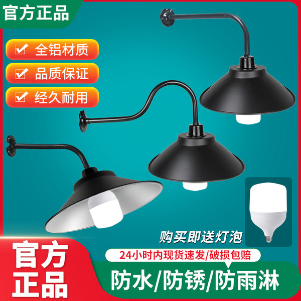 马路弯灯灯罩外壳道路门口家用led灯泡户外防水超市餐厅工矿灯罩