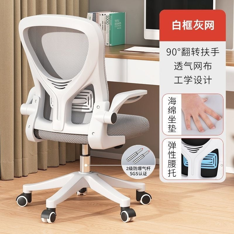 Home computer chair comfortable office chair kids footstool ergonomic chair gaming chair dormitory study chair