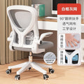 Home computer chair comfortable office chair kids footstool ergonomic chair gaming chair dormitory study chair