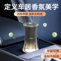 Tarot new arrival car aromatherapy long-lasting fragrance high-end car special perfume for car use to purify the air and remove odor
