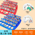 guess who? board game cards - logic & deduction family interactive game - educational toy for kids