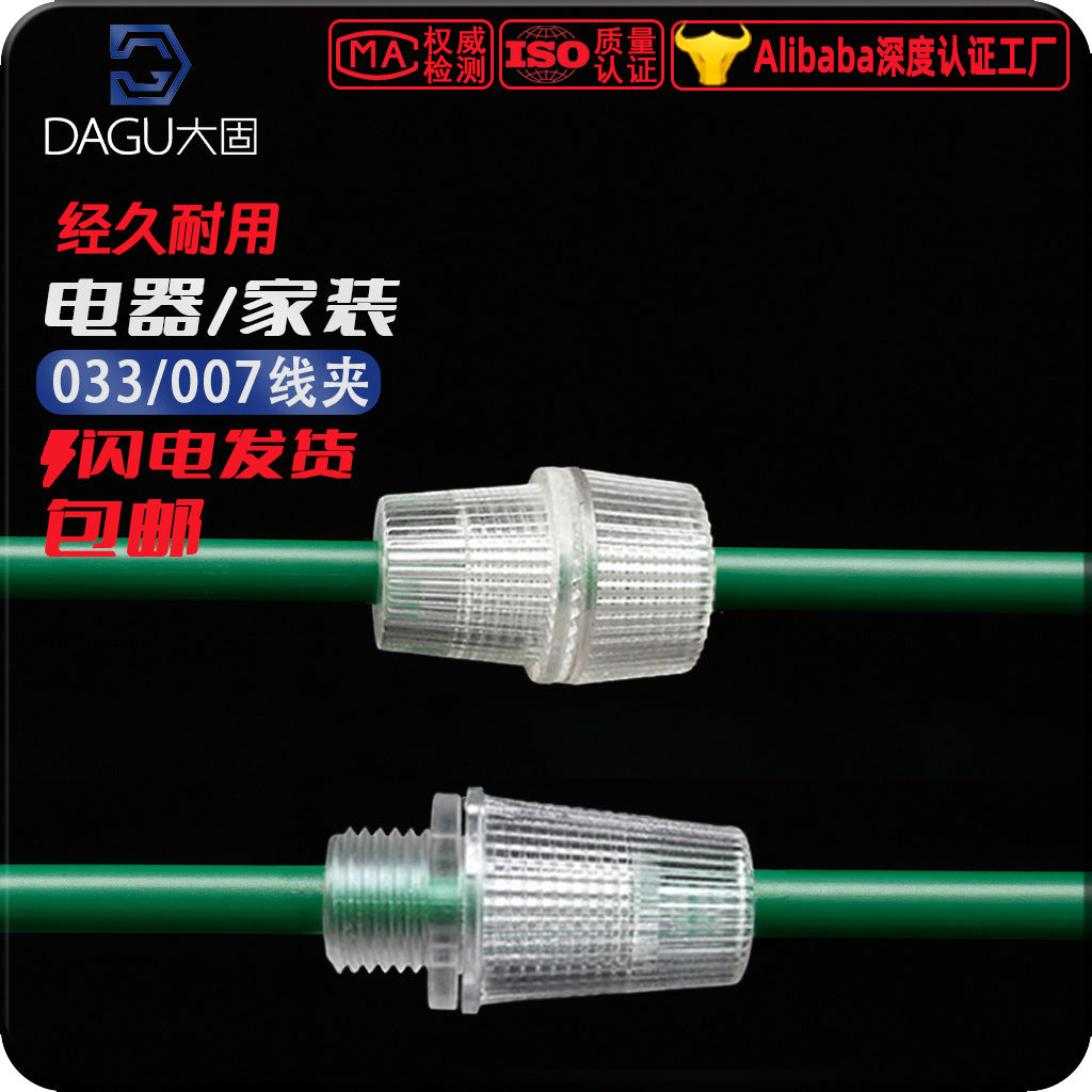 Lighting electrical wire buckle 007 clip wire 006 lock wire 033 power cord fixed US standard anti-pull power cable clip