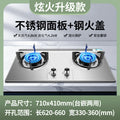 Wholesale royalstar gas stove double stove for home natural gas gas stove embedded liquefied gas energy saving fierce fire