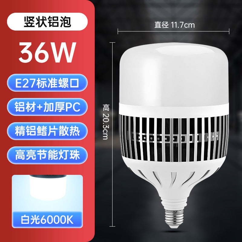 Fin bulb, high-power led energy-saving light bulb, warehouse building, fin aluminum heat dissipation engineering lighting light bulb