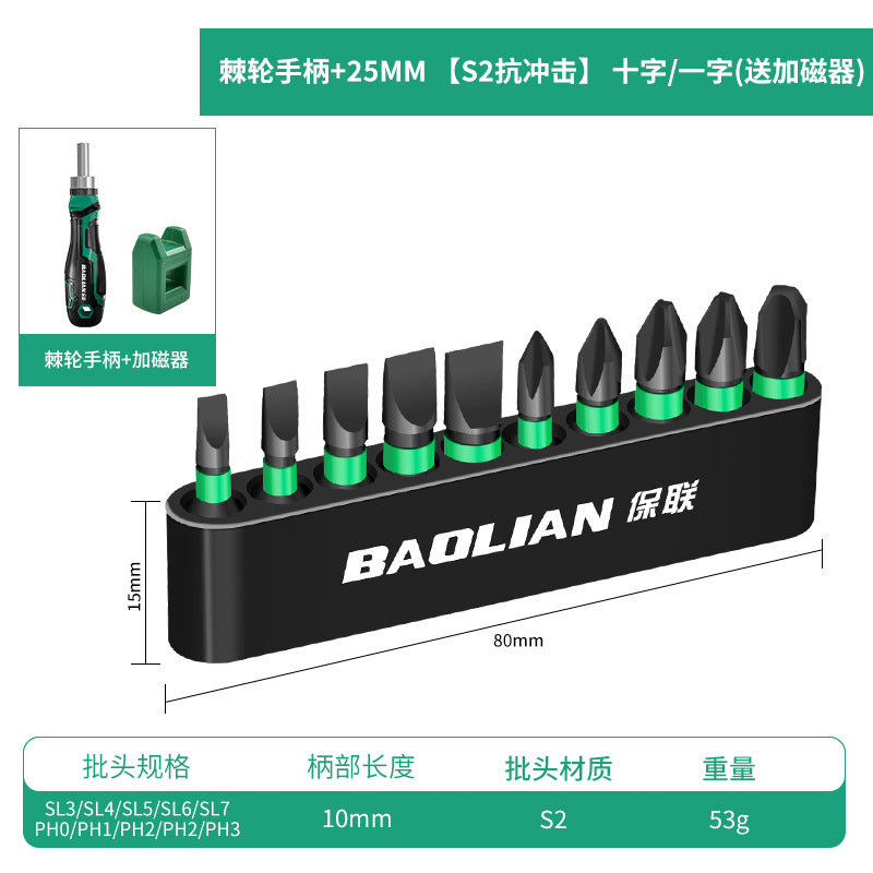 Bit suit mini electric screwdriver s2 strong magnetic hexagonal cross one-word wind screwdriver electric drill electric screwdriver suit