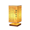 Desk lamp - chinese style antique calligraphy ornament - birthday gift - bedroom bedside tabletop decoration - ambient night light