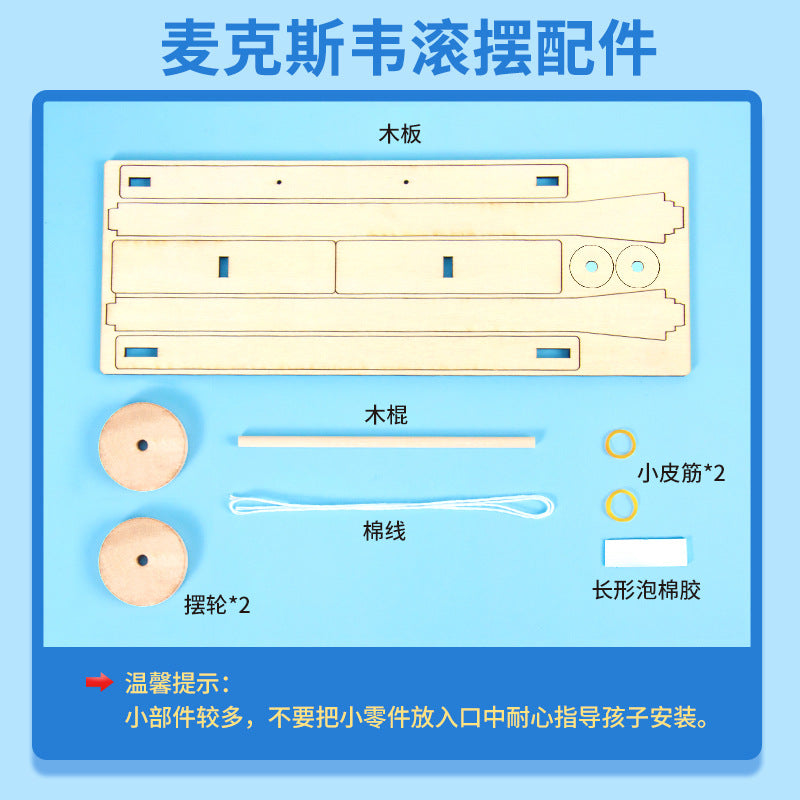 Science experiment DIY Maxwell rolling pendulum energy conversion kinetic energy potential energy physics gravity children's technology production