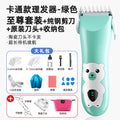 Waterproof cartoon style - green [supreme] steel shears + blade storage bag