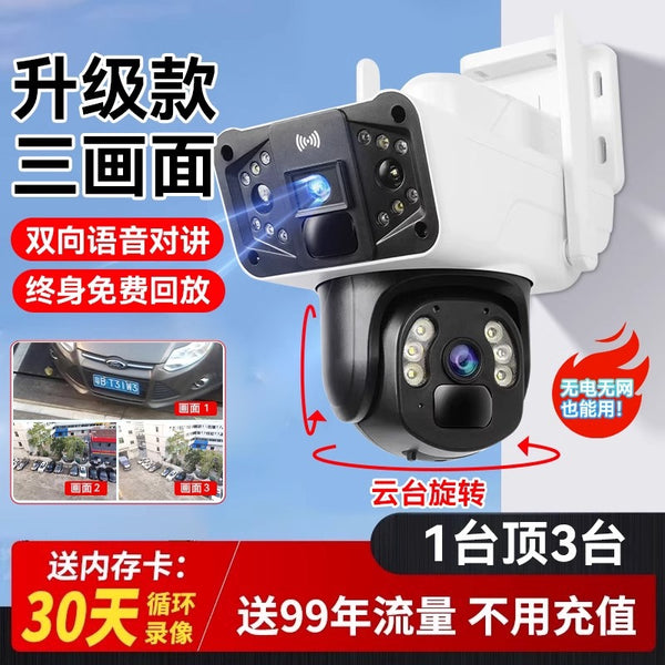 Outdoor solar camera monitor plug-in camera 360 outdoor high definition night vision no electricity no network waterproof