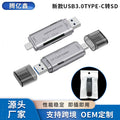New usb 3.0 type-c to sd/tf card dual-head reader, compatible with mobile phones, cameras, and computers via otg. supports dual card reading