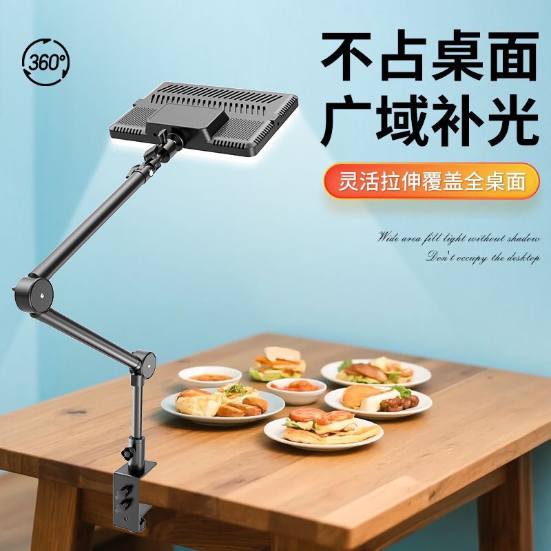 Live broadcast dedicated food photography overhead shooting bracket desktop folding cantilever rod universal fill light bracket tablet lighting