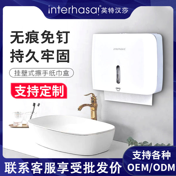 Commercial waterproof wall-mounted carton hand wipe carton wall-mounted non-punching toilet tissue box toilet pumping carton