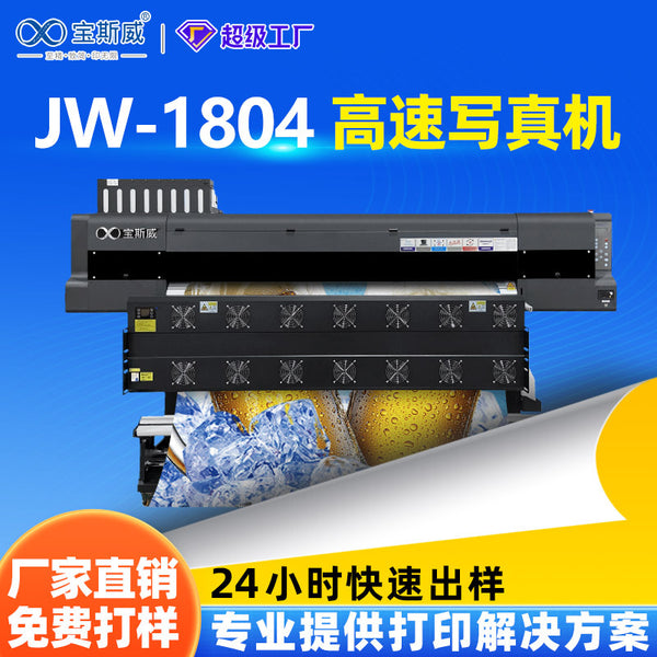 Decorative painting printer 1.8 meters adhesive-backed oil canvas landscape painting interior decorative landscape painting indoor photo machine