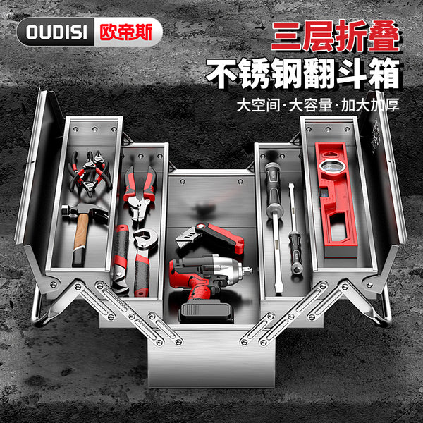 Stainless steel tool box Household three-layer folding tipping bucket box Thickened portable industrial-grade multi-functional tool storage box