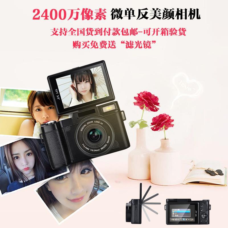 {free 32g card} 24 million pixel high-definition digital camera, small slr selfie mirrorless camera for travel photography