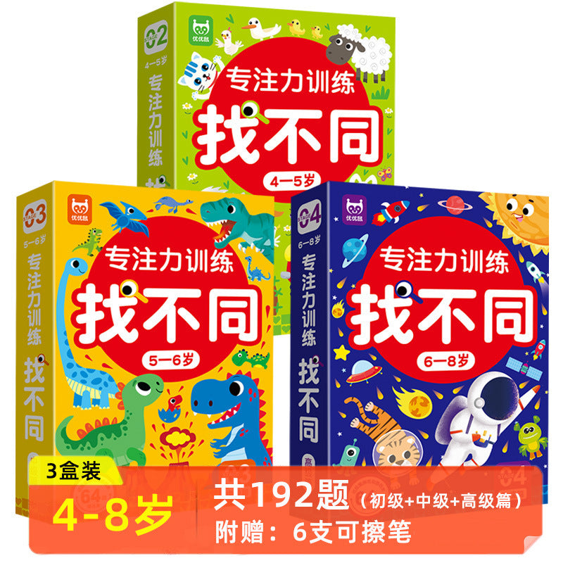 Spot the difference: focus training puzzle for kids ages 6+, educational toy for girls ages 3-8, brain development & intelligence boost