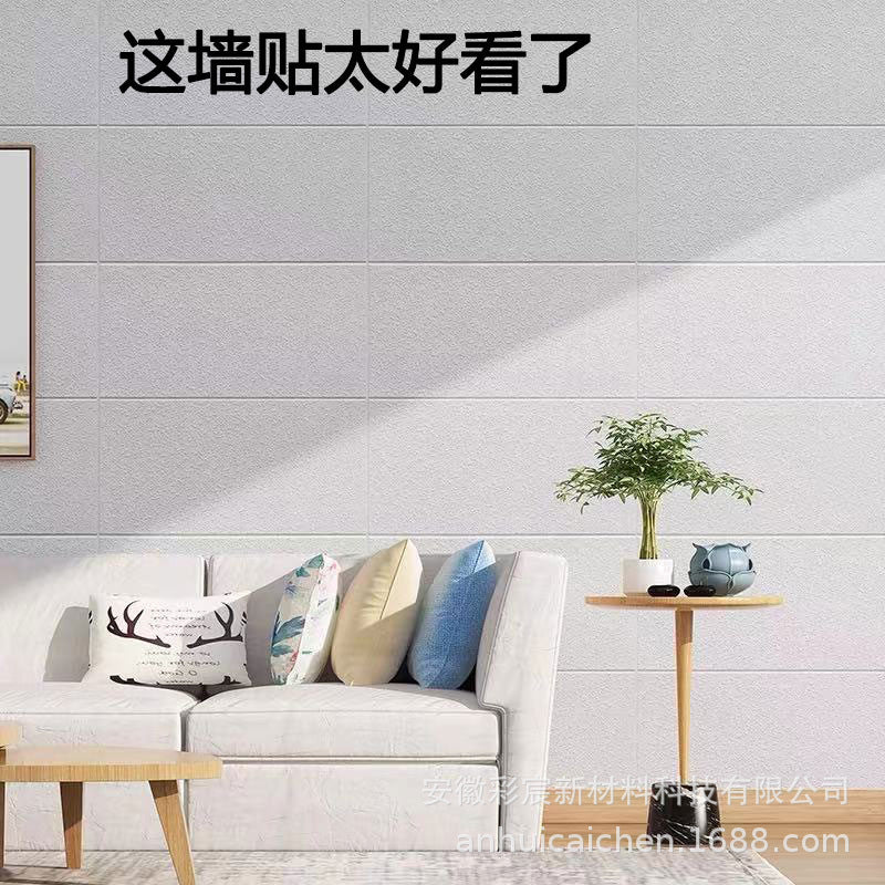 3D three-dimensional wall sticker thickened wallpaper self-adhesive waterproof and moisture-proof bedroom warm background wall decoration anti-collision sticker drill wallpaper