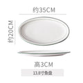 13.8inch x fish plate
