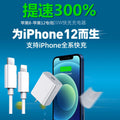 Pd20w charger is suitable for apple 13 fast charging head iphone8/11/12/max/pro data cable flash charging xr