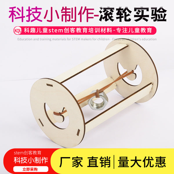 Science Experiment DIY Hooker Magic Roller Back and forth Roller Technology Making STEM Materials for Kindergarten Students