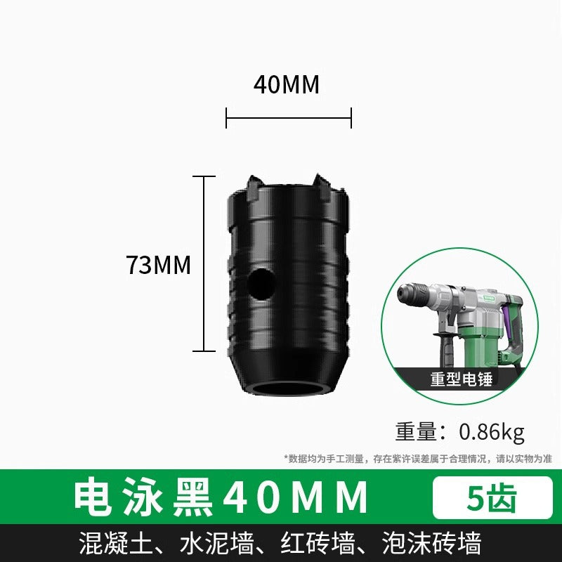 Baolian wall hole opener drilling dry electric hammer air conditioner through wall concrete impact drilling drilling artifact brick wall drilling