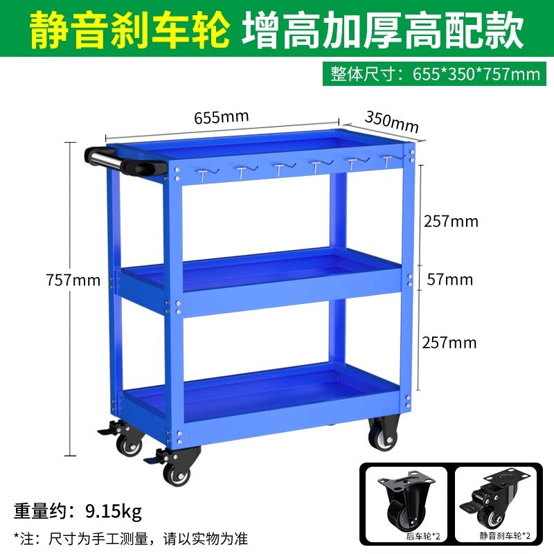 Baolian tool cart trolley multi-function hand push box auto repair three-layer maintenance storage storage shelf layer movable cabinet