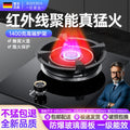 Thirteen-chamber direct injection fierce fire single stove energy-gathering natural gas liquefied gas gas stove built-in dual-purpose gas stove