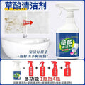Oxalic acid tile cleaner - powerful stain & yellow removal for toilets & bathrooms - wholesale direct from manufacturer