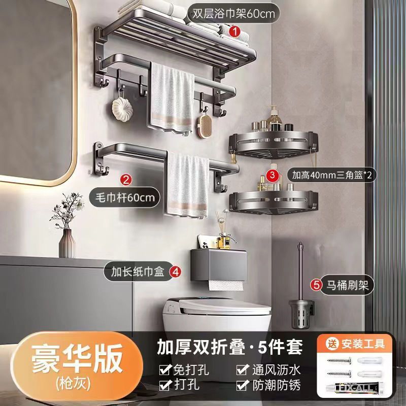 Gun gray bathroom punch-free towel rack wall-mounted bathroom toilet storage rack bath towel rack bathroom storage rack