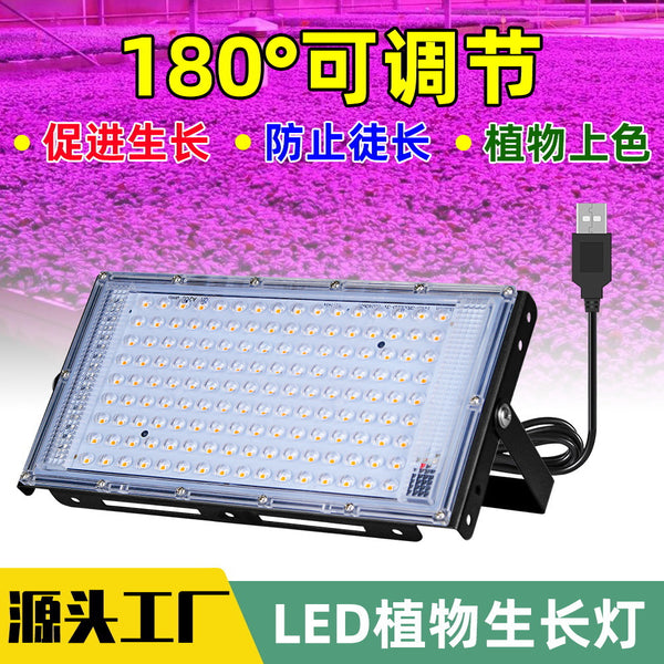 Outdoor waterproof led plant growth light to promote growth lighting fill light garden greenhouse plant spotlight