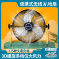 Solar charging fan outdoor fishing picnic camping lying fan for home high wind smart electric fan cross-border